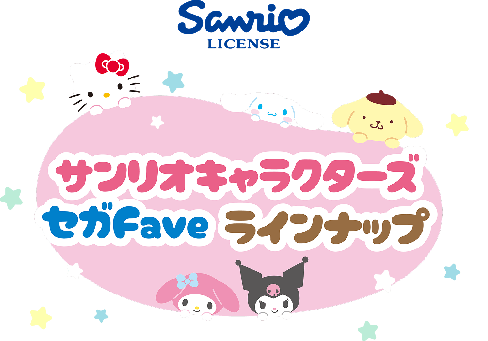 サンリオキャラクターズ メインビジュアル