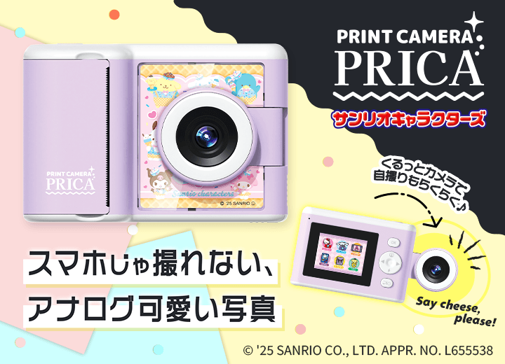 PRINT CAMERA PRICA