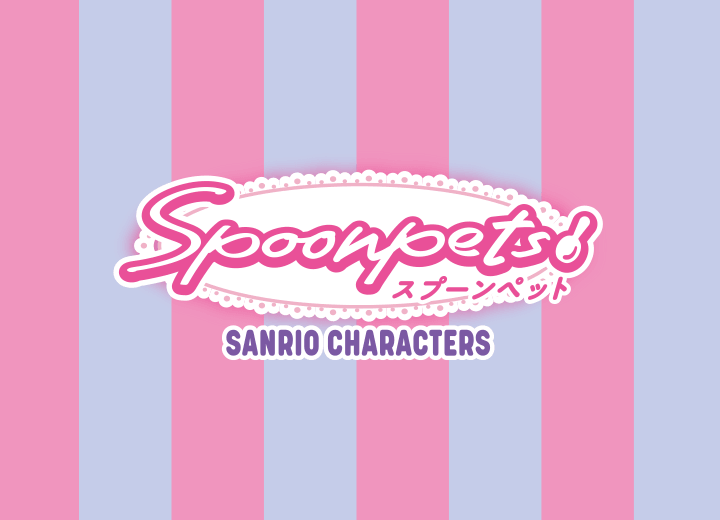 スプーンペット