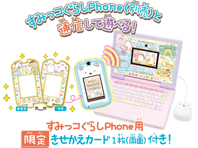 ヘッドセットではいしん？！カメラもIN！マウスできせかえ！すみ