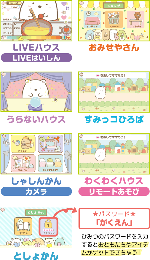 【美品】すみっこぐらしパソコン　ＭＹ　LIVE セガ ヘッドセットではいしん？！カメラもIN！マウスで