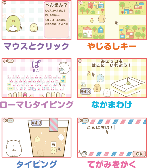 すみっこぐらし パソコン マイLIVE マウスできせかえ！ 知育パッド セガ ヘッドセットではいしん？！カメラもIN！マウスで