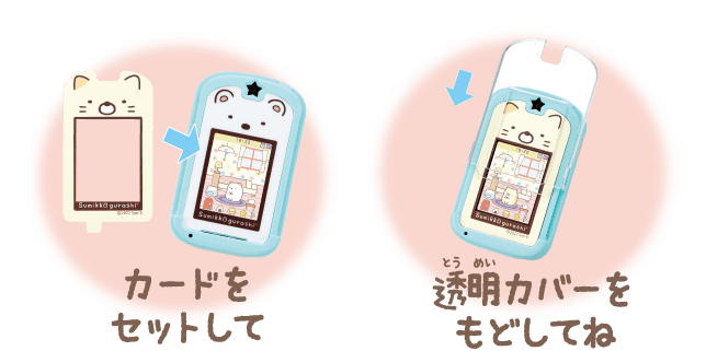 すみっこ　スマホ　ブルー セガトイズ すみっコぐらしPhone すみっこフォン スマホ
