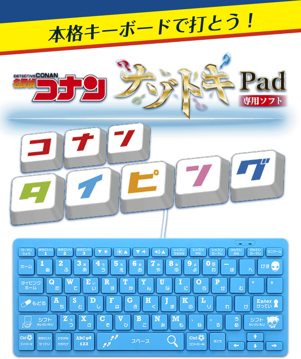 本格キーボードで打とう！