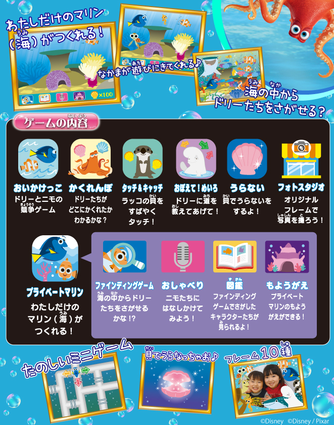 フレーム10種類　たのしいミニゲーム