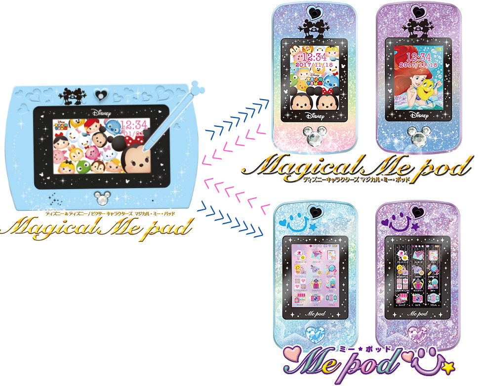 ディズニー ディズニー ピクサーキャラクターズ Magical Mepad マジカル ミー パッド 専用ソフトマジカルキーボードセット セガトイズ