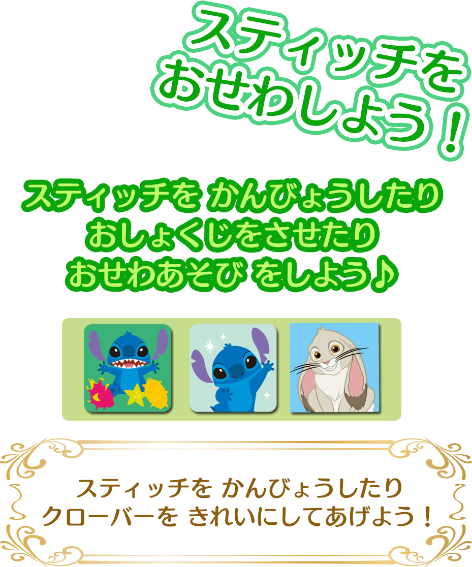 ディズニーキャラクターズマジカルパッド セガトイズ