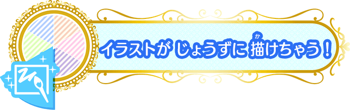 ディズニーキャラクターズマジカルパッド セガトイズ