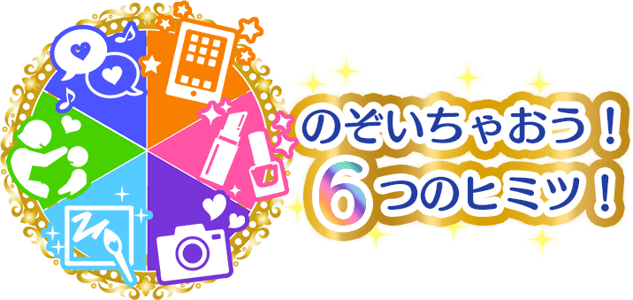 ディズニーキャラクターズマジカルパッド｜セガトイズ