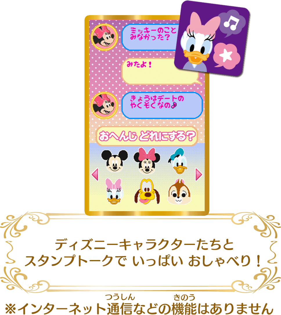 ディズニーキャラクターズマジカルパッド セガトイズ