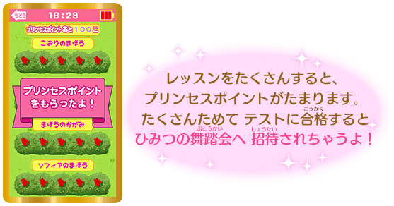 ディズニーキャラクターズマジカルパッド セガトイズ