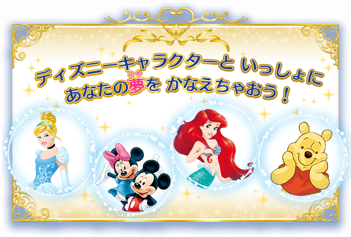 ディズニーキャラクターズマジカルパッド セガトイズ