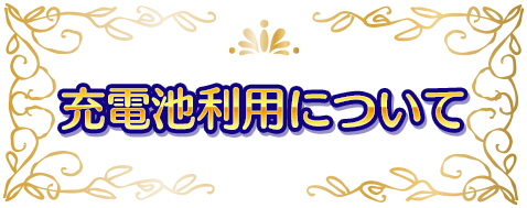 ディズニーキャラクターマジカルポッド