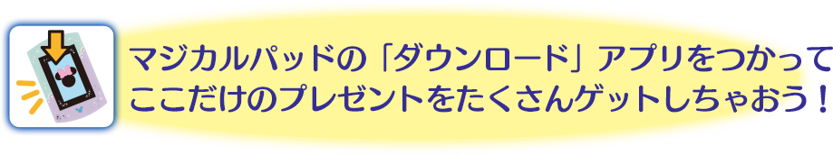 ディズニーキャラクターズマジカルパッド セガトイズ