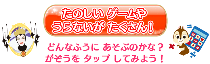 ディズニーキャラクターマジカルポッド セガトイズ