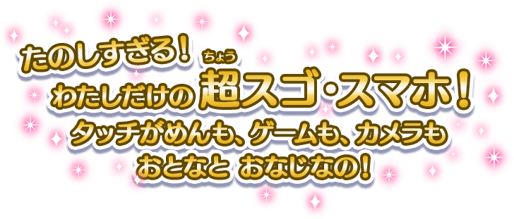ディズニーキャラクターマジカルポッド セガトイズ