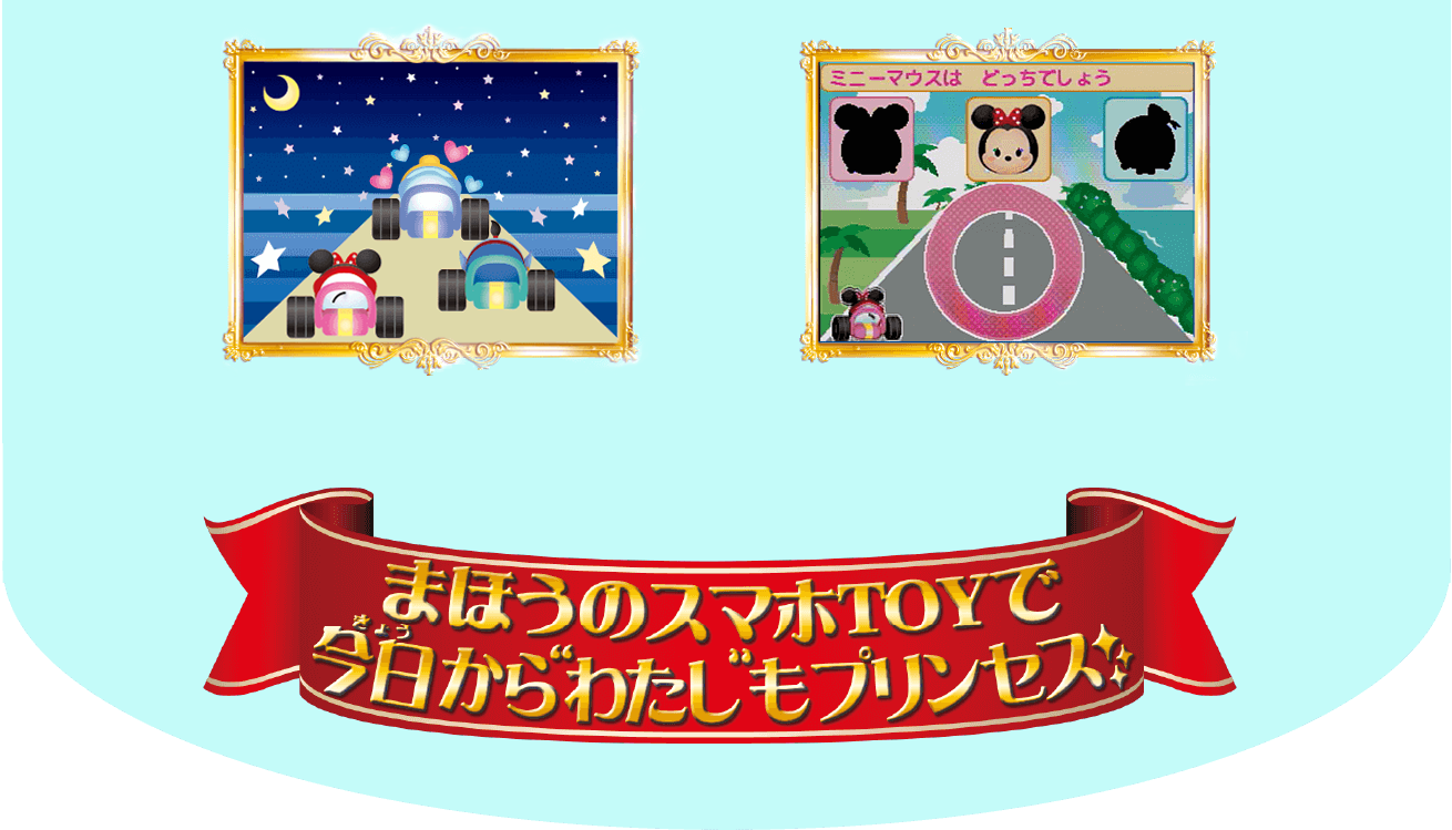 ディズニーのスマホ型おもちゃディズニープリンセスポッド セガトイズ