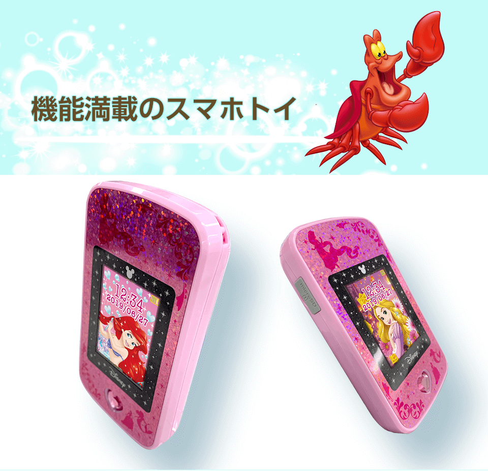 ディズニーのスマホ型おもちゃディズニープリンセスポッド セガトイズ