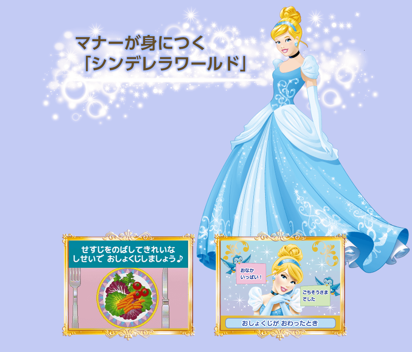 ディズニーのスマホ型おもちゃディズニープリンセスポッド セガトイズ