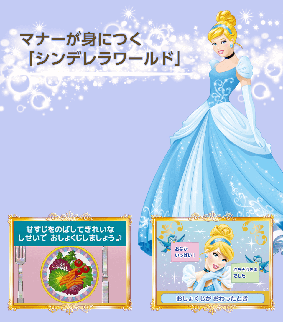 ディズニーのスマホ型おもちゃディズニープリンセスポッド セガトイズ