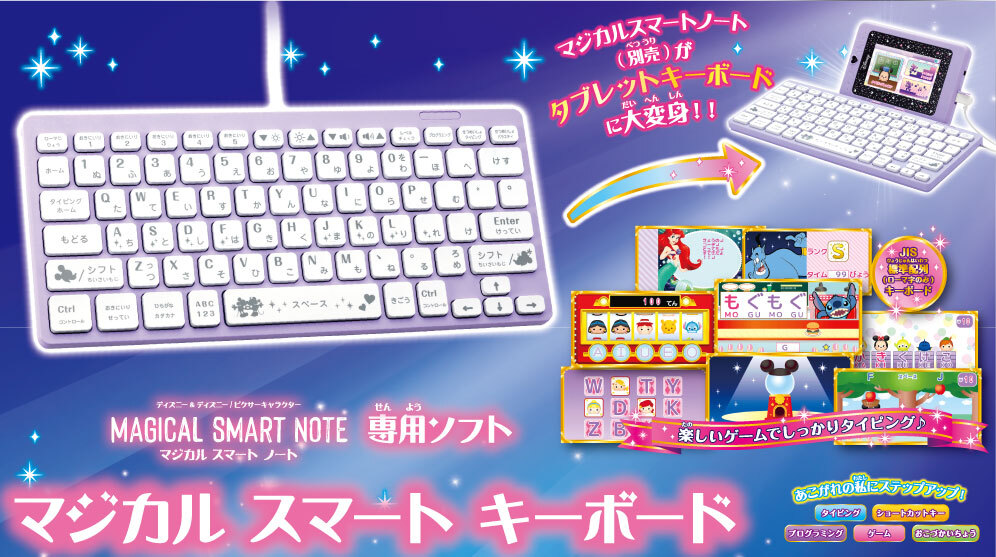 マジカルスマートノート(新品)