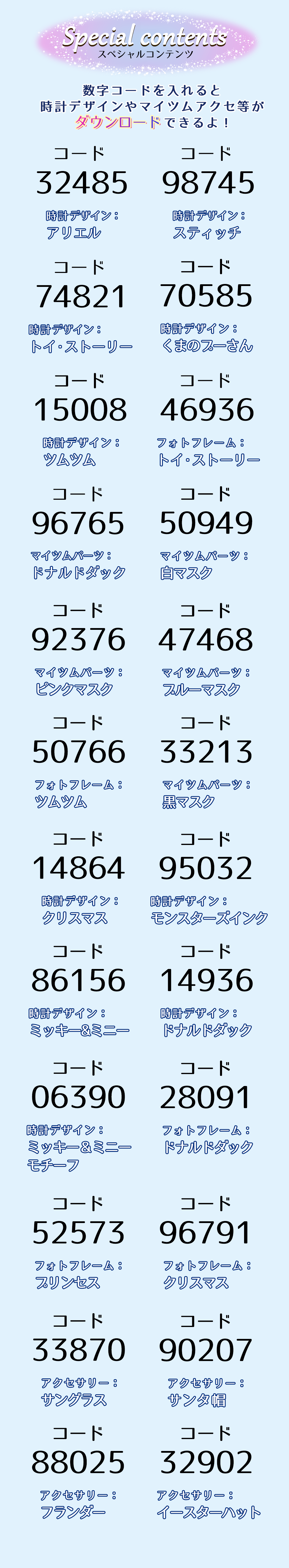 ディズニー&ディズニー/ピクサーキャラクターの時計 マジカルスマート