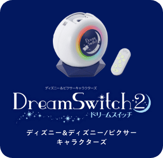 Dream Switch Anniversary Gift Set｜セガトイズ