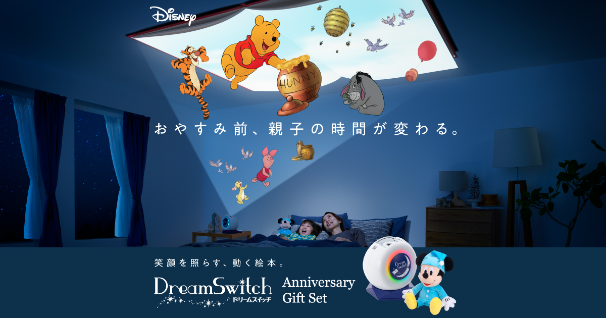 Dream Switch Anniversary Gift Set｜セガトイズ