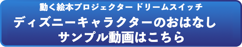 サンプル動画はこちら