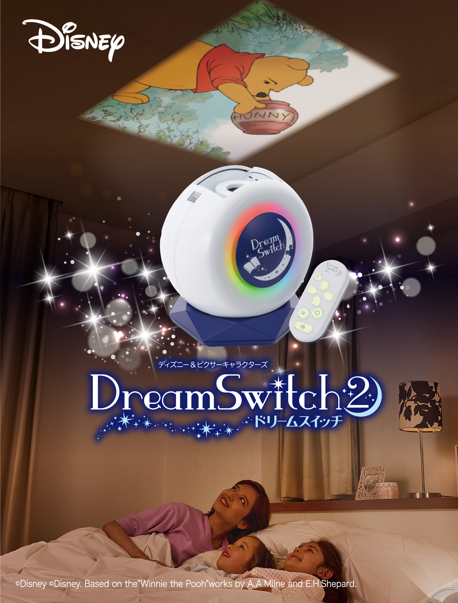 します Dream Switch2 絵本プロジェクター ディズニー します