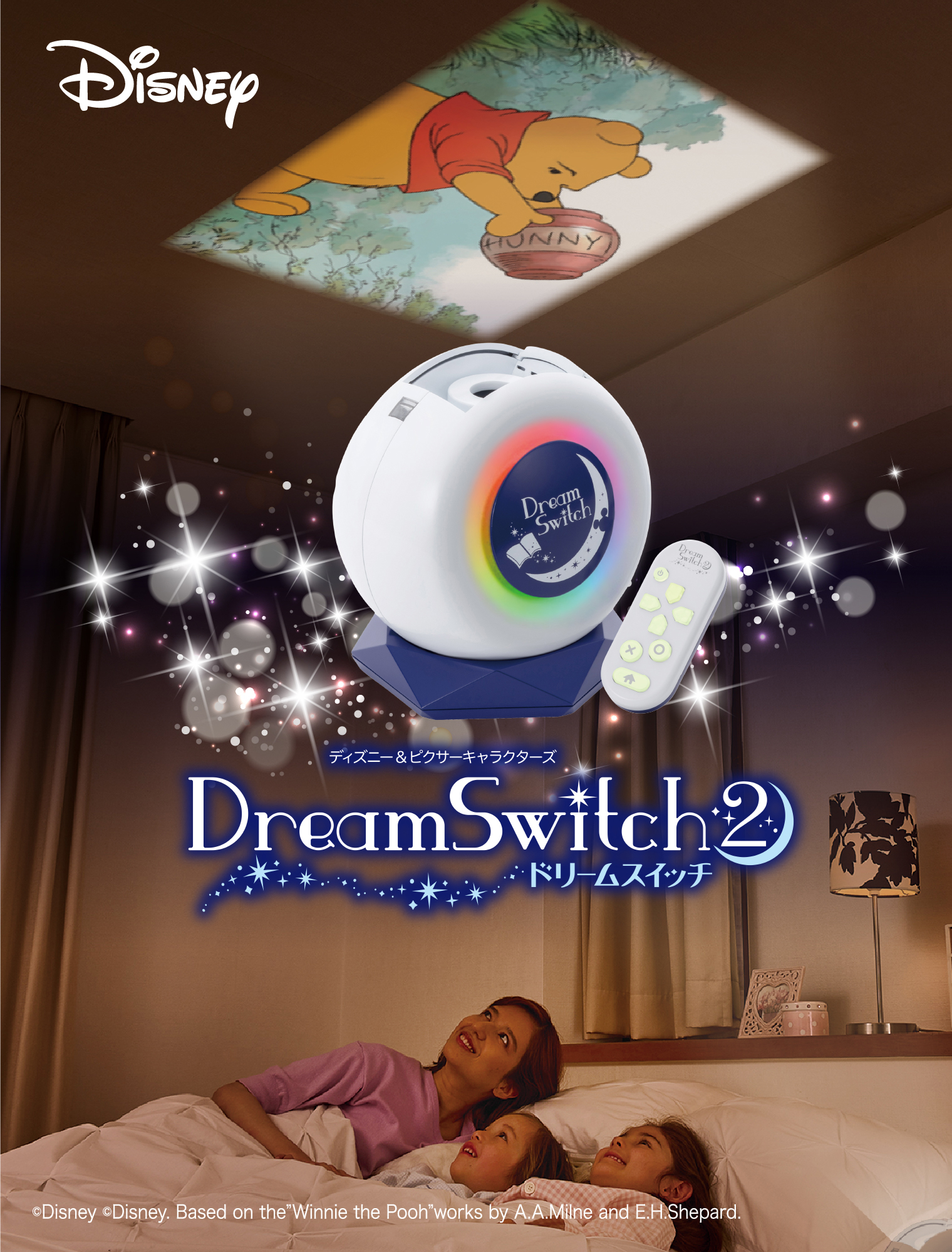 ディズニープロジェクター Dream Switchおもちゃ - 知育玩具