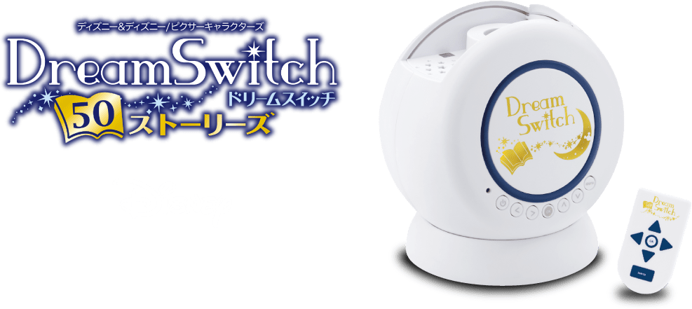 Dreamswitch 50ストーリーズ セガトイズ