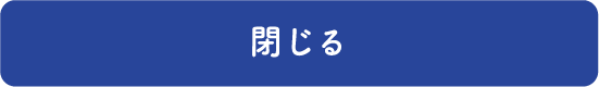 全て見る