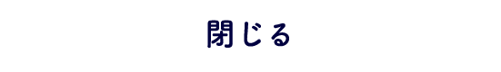 全て見る