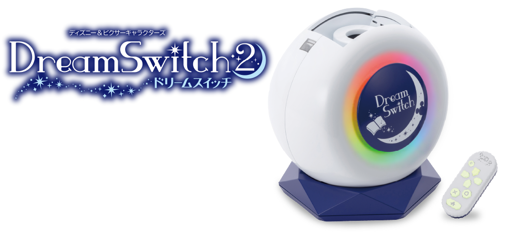 ディズニー｜Dream Switch2（ドリームスイッチ２）｜セガトイズ