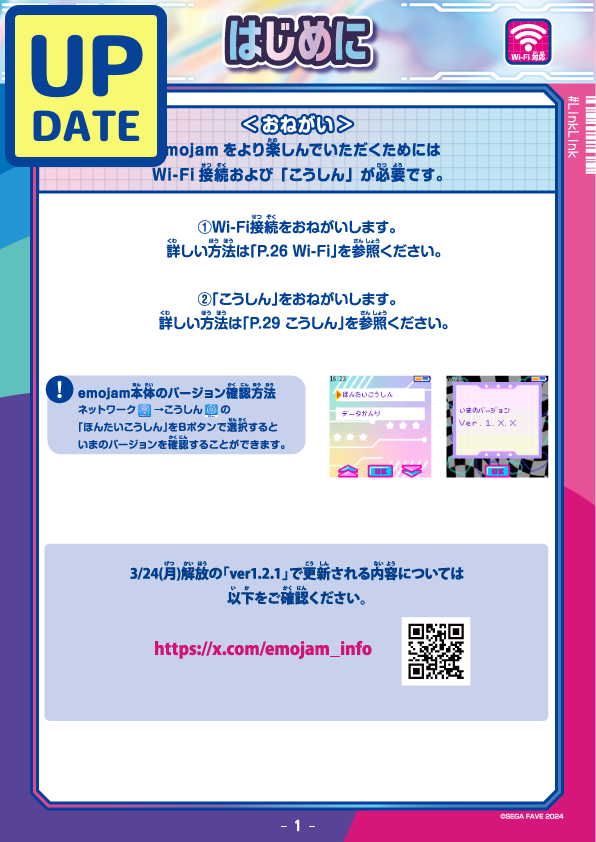 取り扱い説明書 │ セガ フェイブ トイ製品情報公式