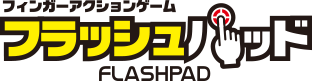 繝輔ぅ繝ｳ繧ｬ繝ｼ繧｢繧ｯ繧ｷ繝ｧ繝ｳ繧ｲ繝ｼ繝? 繝輔Λ繝?す繝･繝代ャ繝 FLASHPAD