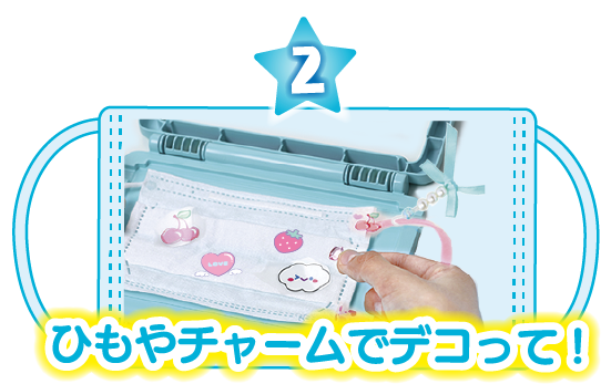 マスクックの作り方