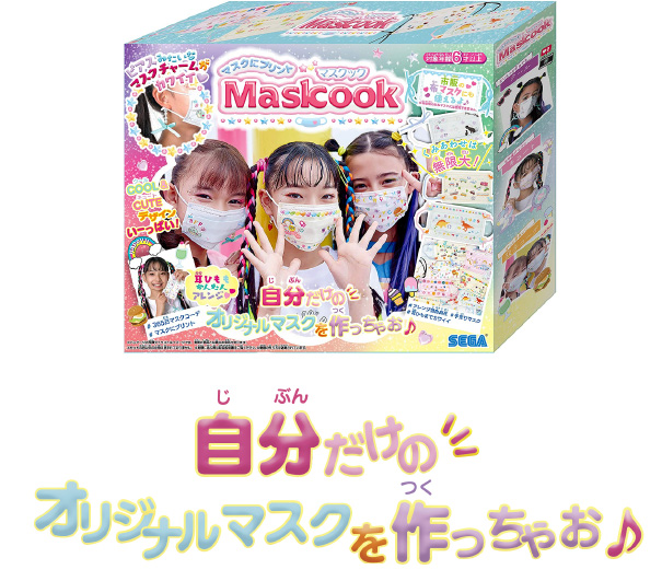 マスクにプリント　マスクック