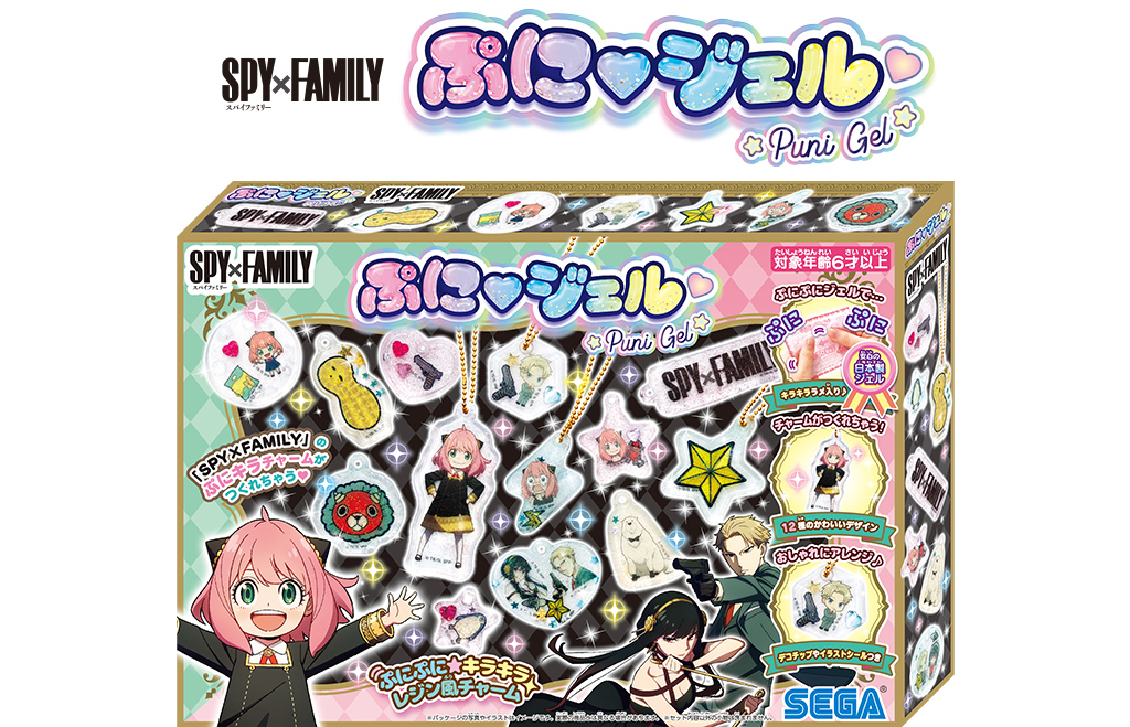 ぷにジェル　SPY×FAMILY