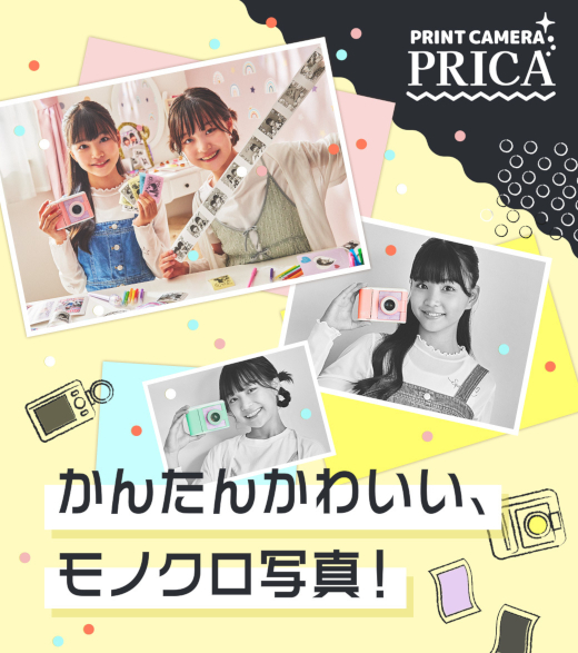 韓国で大人気の“レシート写真”をハンディで楽しめる！『PRINT CAMERA プリカ』