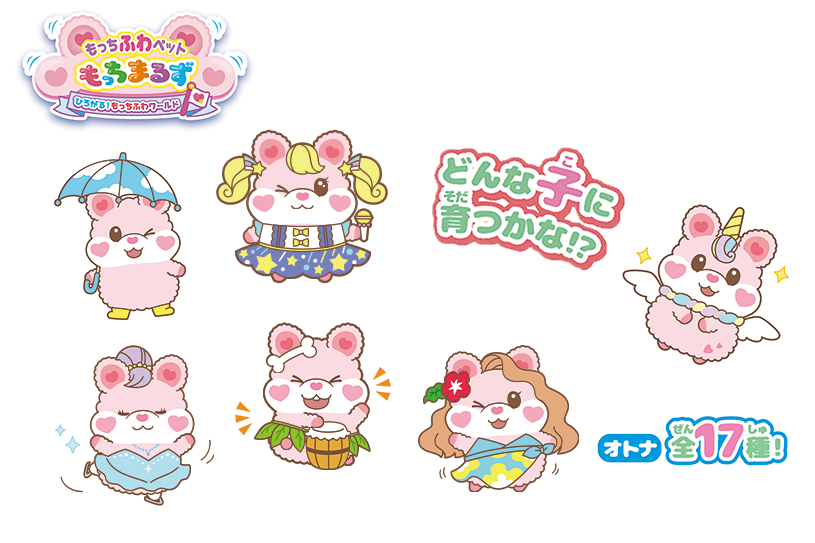 市場 もっちふわペット ハムスター もっちまるず