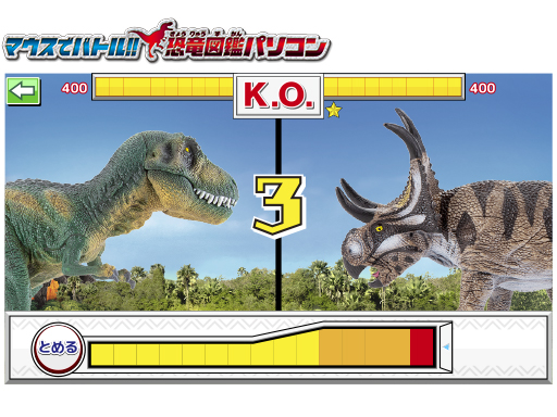 マウスでバトル 恐竜図鑑パソコン セガトイズ