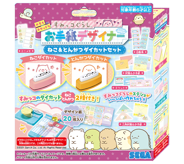 すみっコぐらし　ウェルカムドール　とんかつ&えびふらいのしっぽ