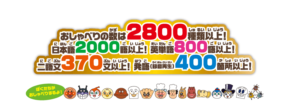 Amazon.co.jp: アンパンマン にほんご えいご 二語文も