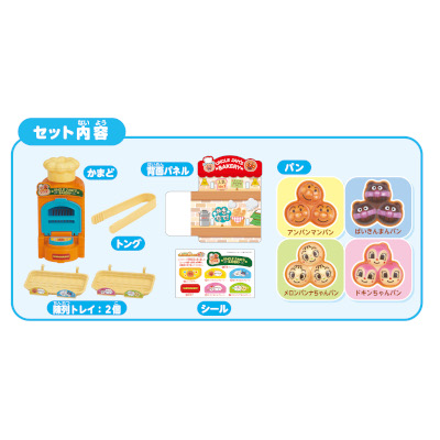 新品　アンパンマン　みんなのおうち　ジャムおじさん アンパンマン ジャムおじさんのパン工場mini（TS0540184