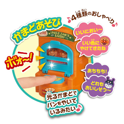 パンをやこう！ ジャムおじさんのやきたてパン工場mini｜セガ