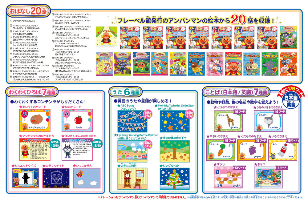 動く絵本プロジェクター DreamSwitch ANPANMAN │ セガ フェイブ