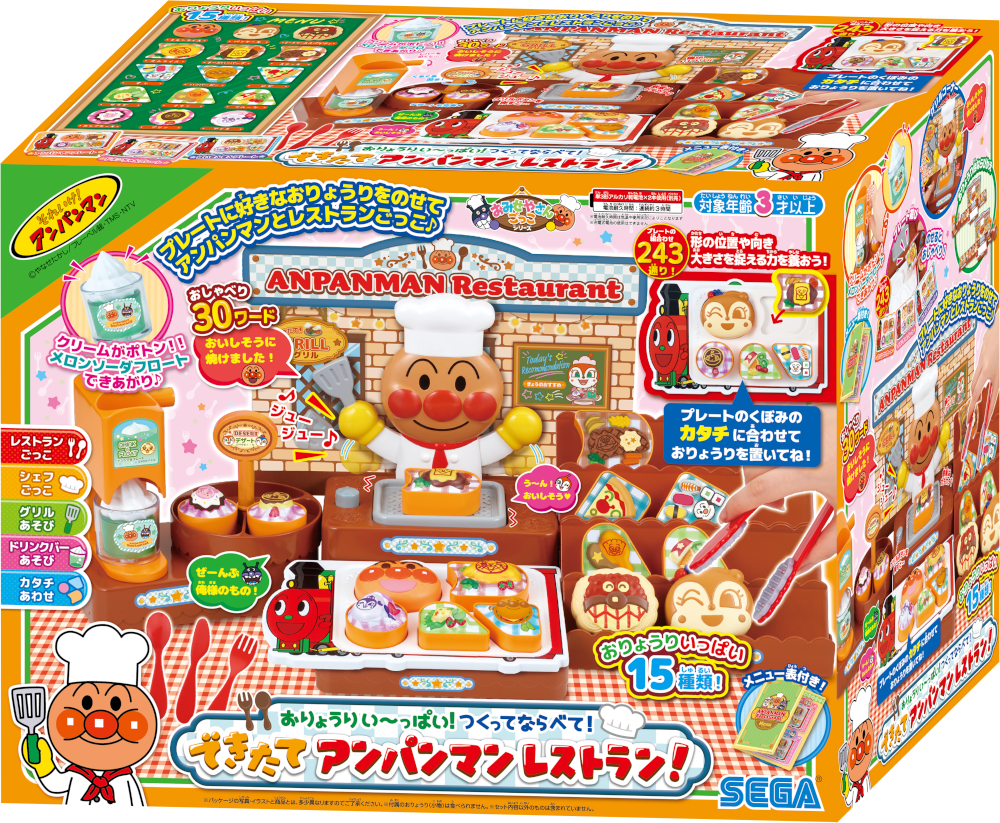 おりょうりい～っぱい！つくってならべて！できたてアンパンマン