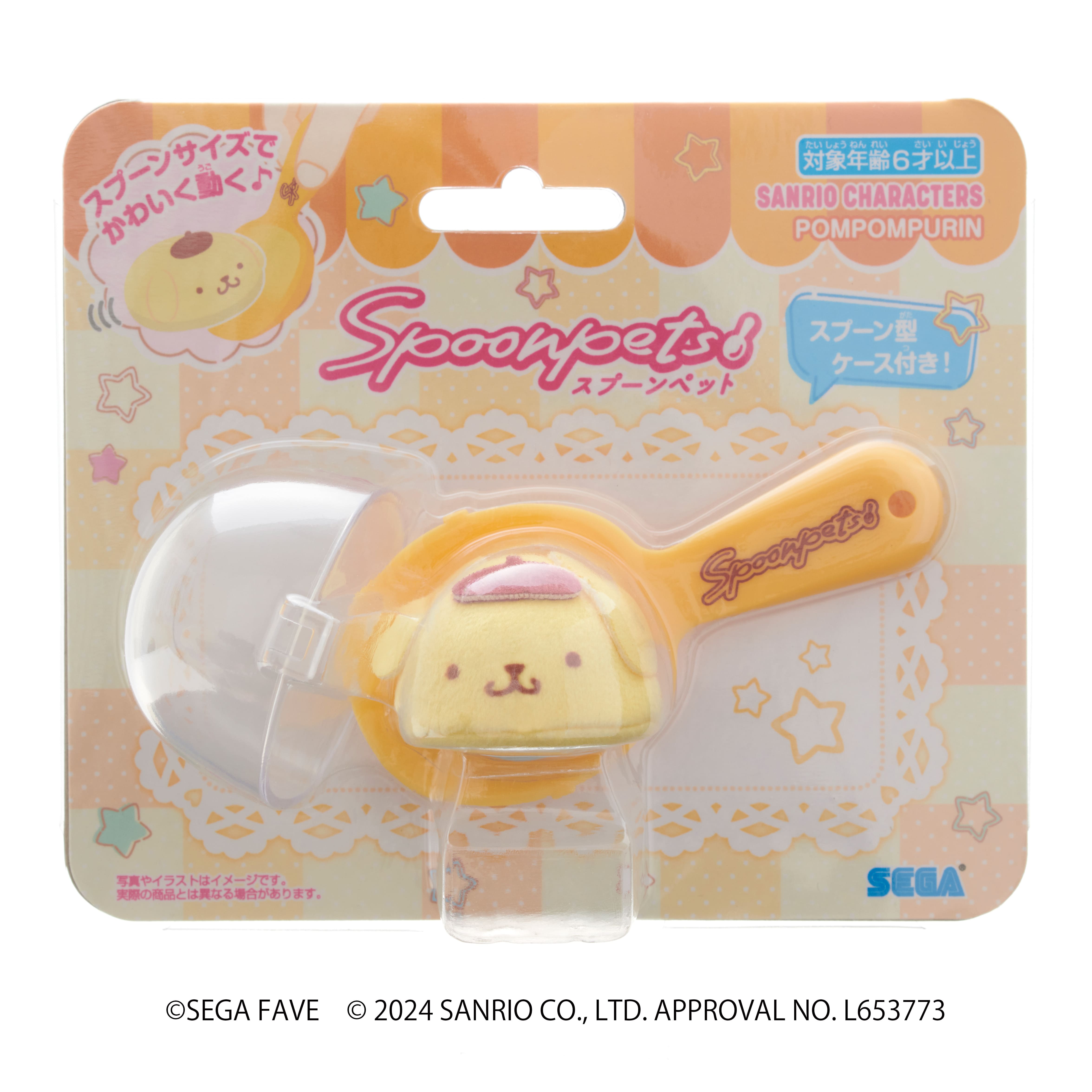 スプーンペット サンリオキャラクターズポムポムプリン
